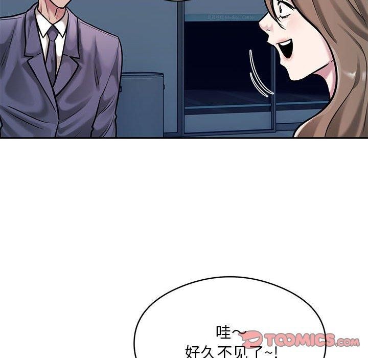 银行业务员的秘密第30話