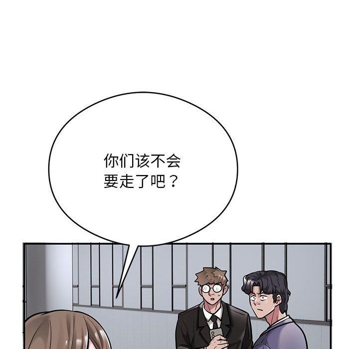 银行业务员的秘密第30話