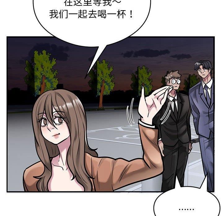 银行业务员的秘密第30話