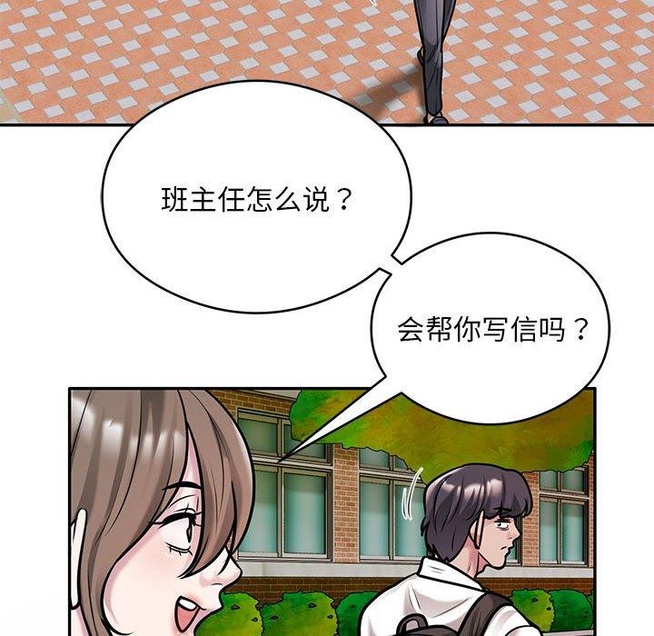 银行业务员的秘密第30話