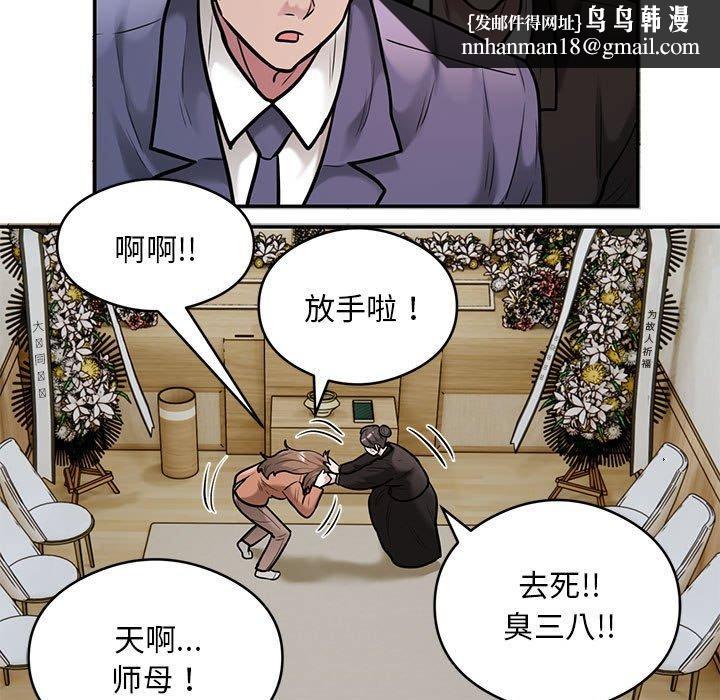 银行业务员的秘密第30話