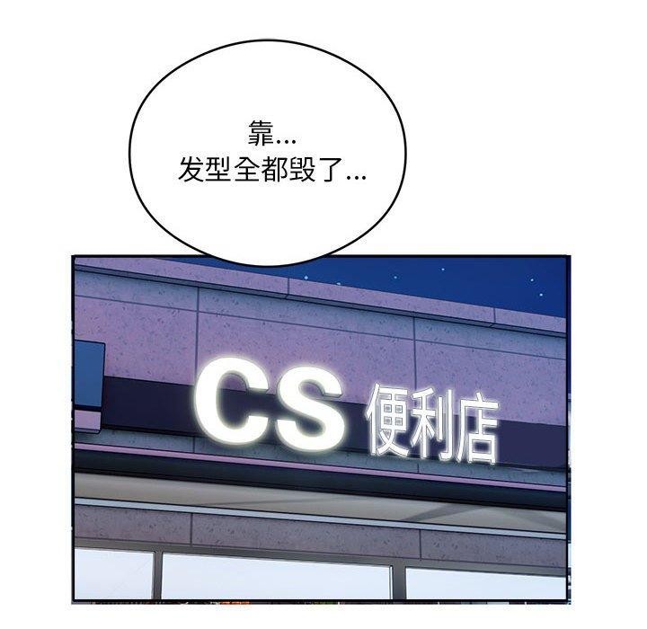 银行业务员的秘密第30話