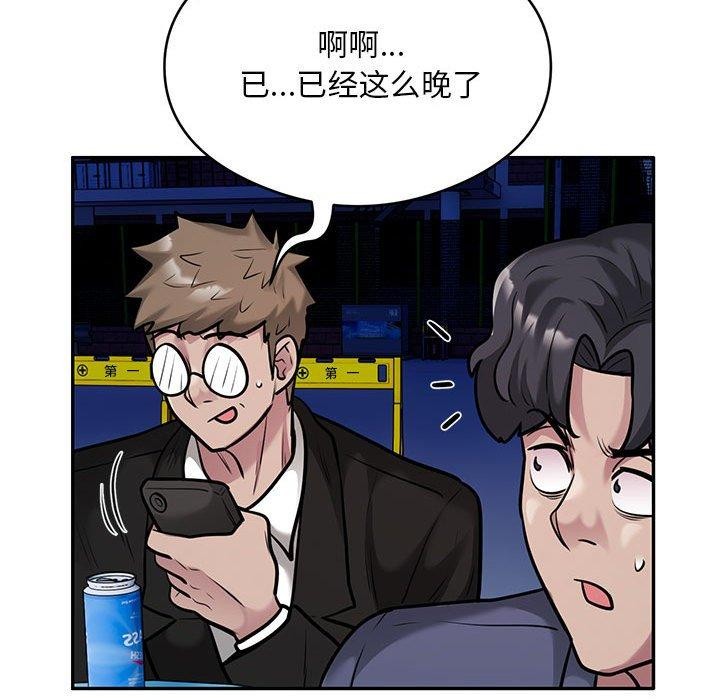 银行业务员的秘密第30話