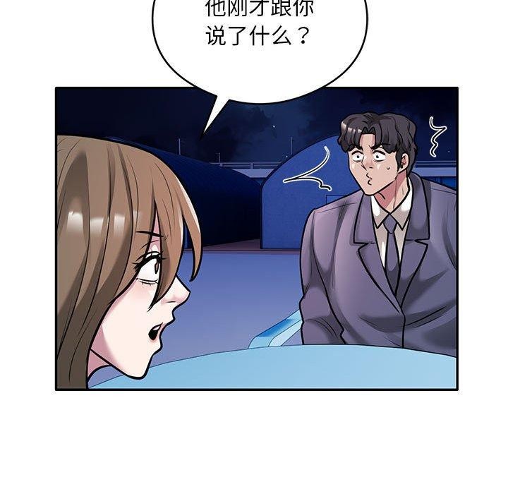 银行业务员的秘密第30話