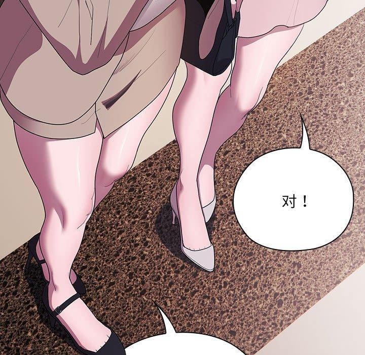 大企业里的小秘密第21話