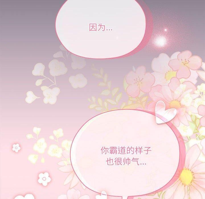 大企业里的小秘密第21話