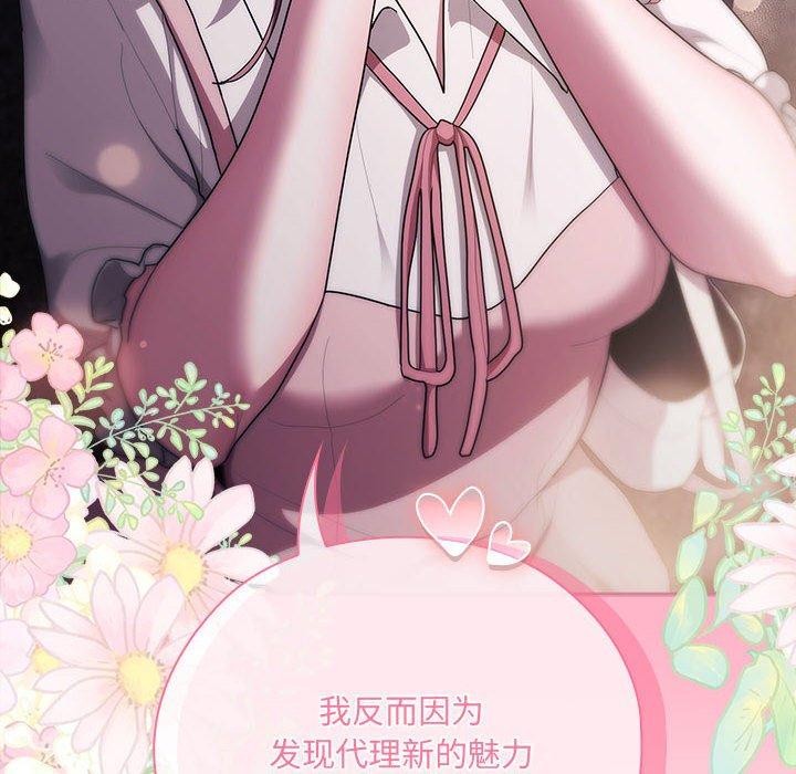 大企业里的小秘密第21話