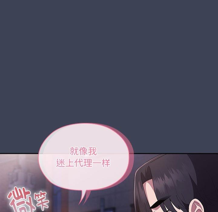 大企业里的小秘密第21話