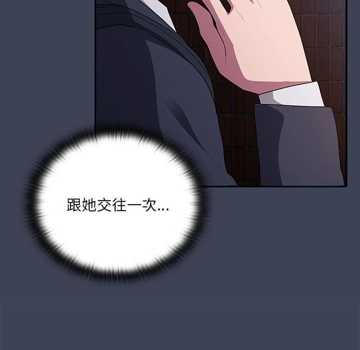 大企业里的小秘密第21話