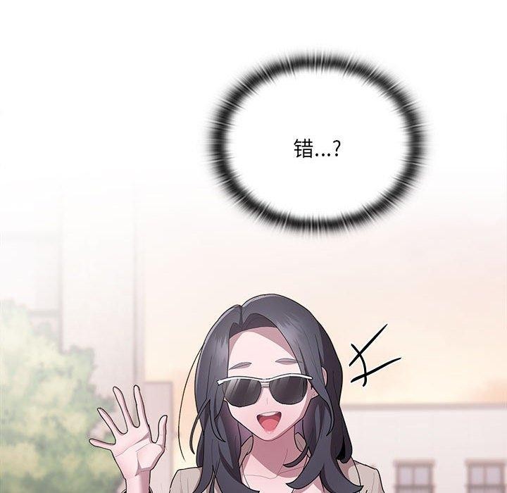 大企业里的小秘密第21話