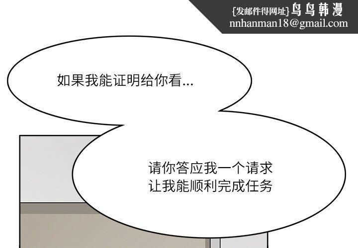 回到过去爱上你第23話