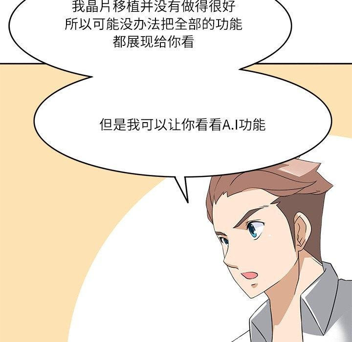 回到过去爱上你第23話