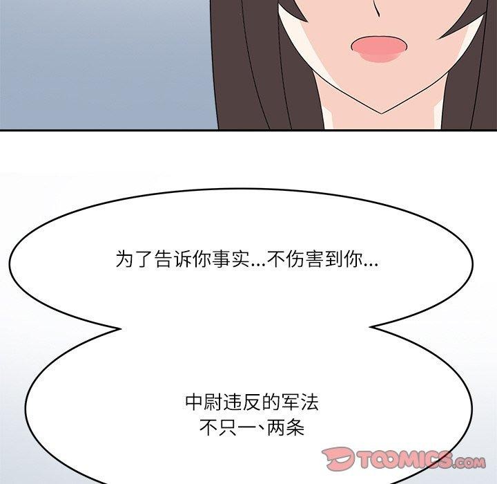 回到过去爱上你第23話