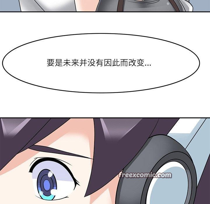 回到过去爱上你第23話