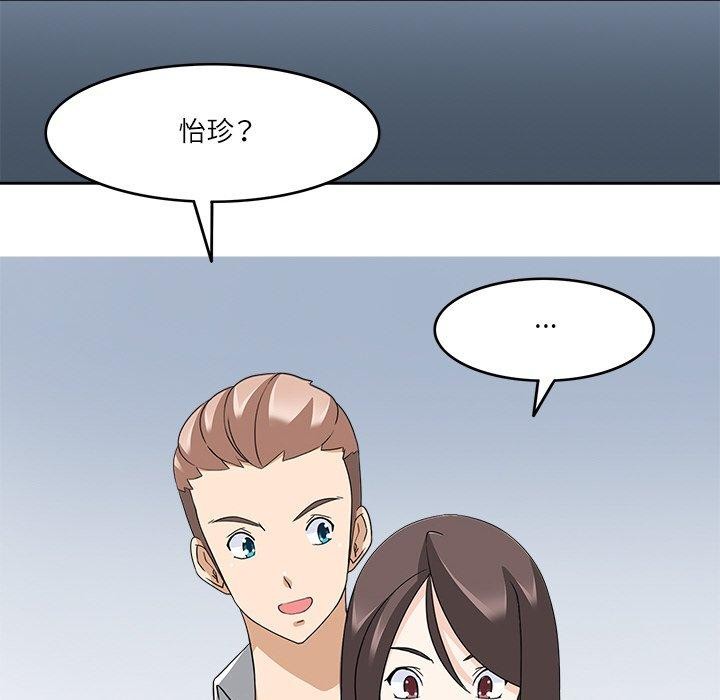 回到过去爱上你第23話