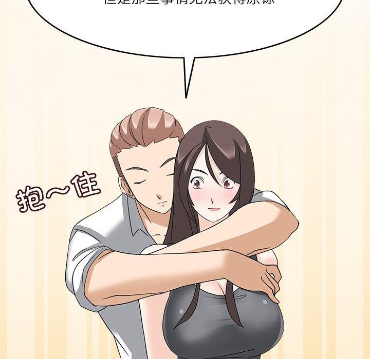 回到过去爱上你第23話