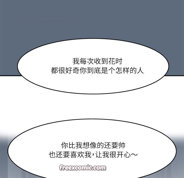 回到过去爱上你第23話