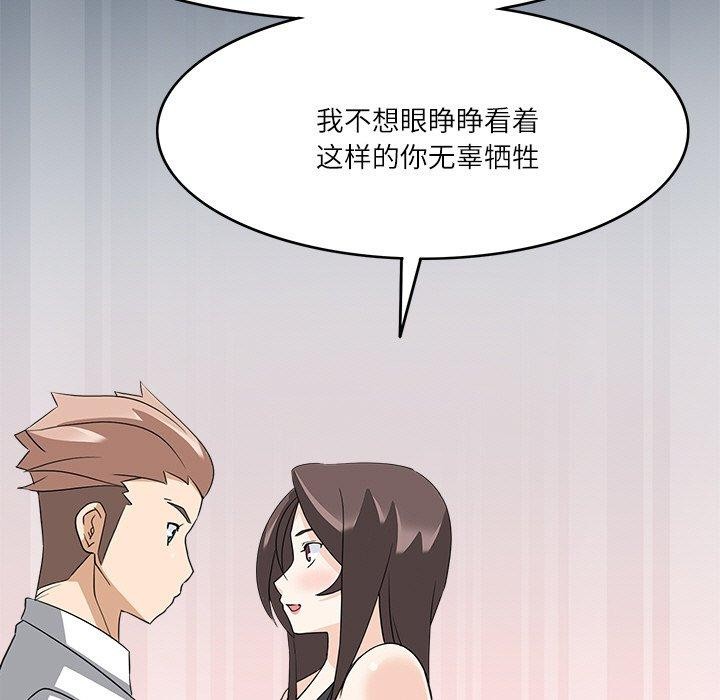 回到过去爱上你第23話