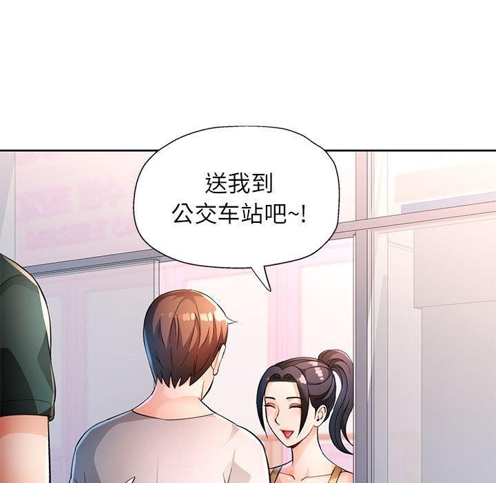 脱轨关系第38話