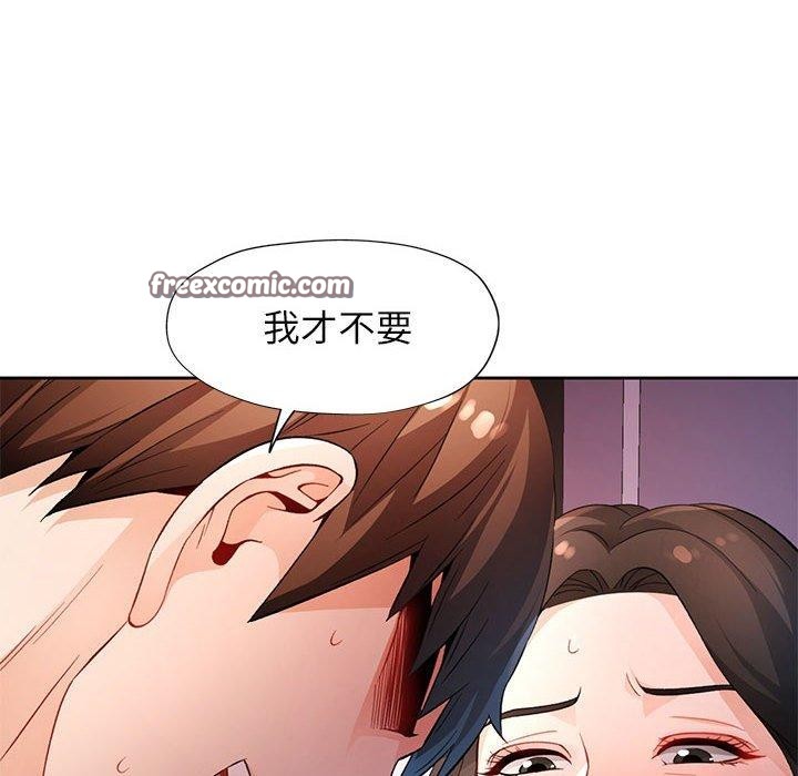 脱轨关系第38話