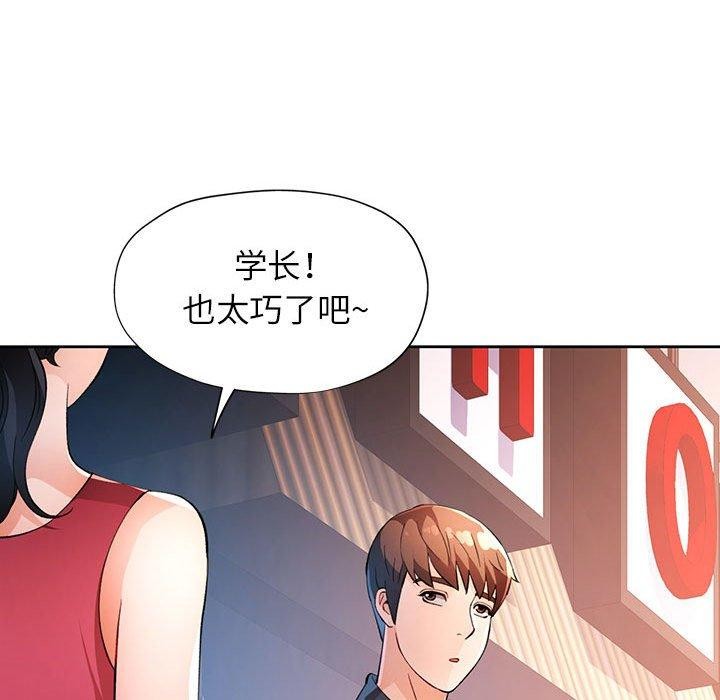 脱轨关系第38話