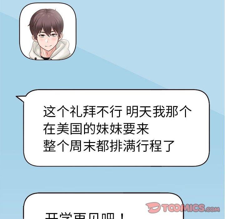 重生之长枪无敌第40話