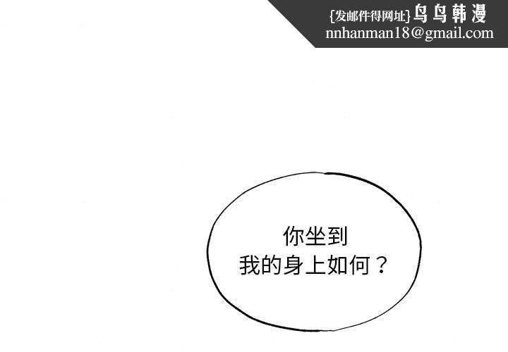 狂眼第47話