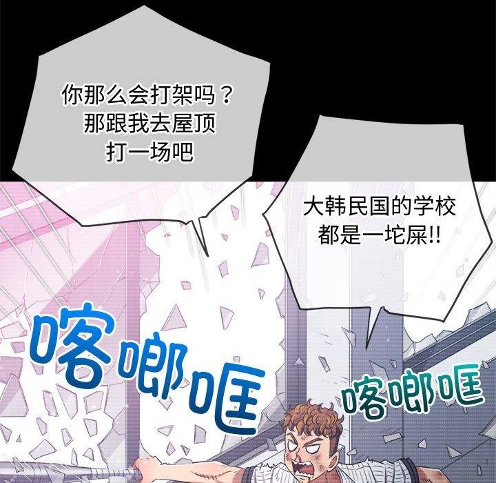 难缠小恶女第238話