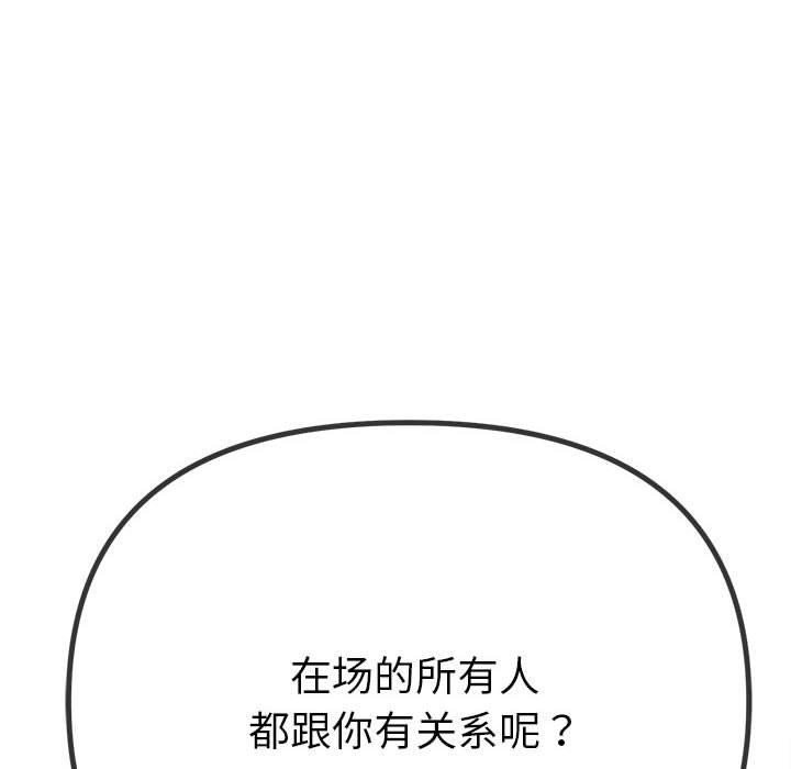 难缠小恶女第238話