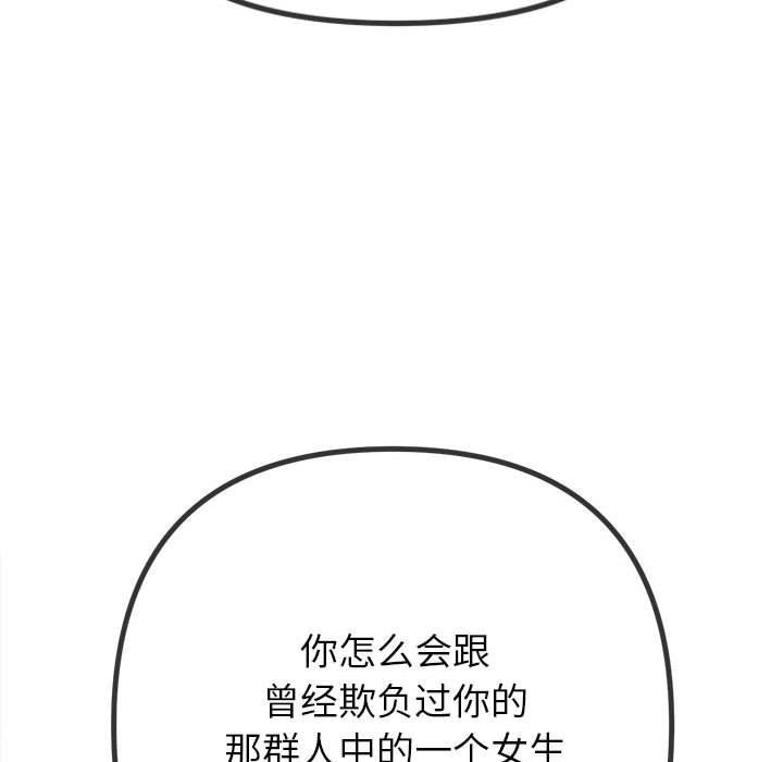 难缠小恶女第238話