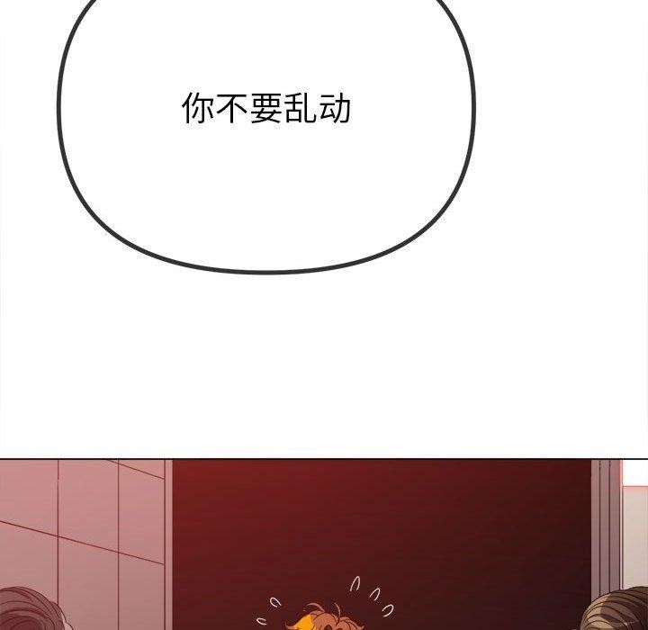 难缠小恶女第238話