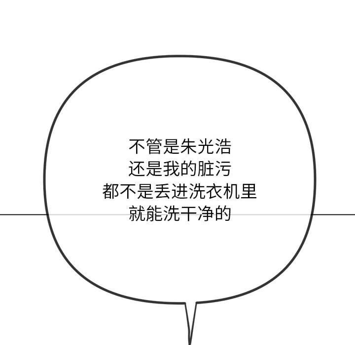 难缠小恶女第238話