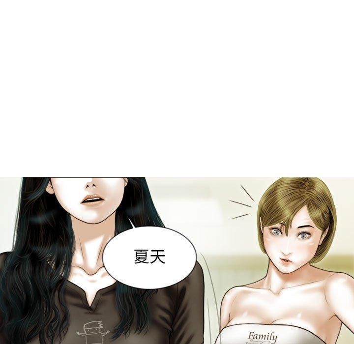 不可抗拒的吸引第41話