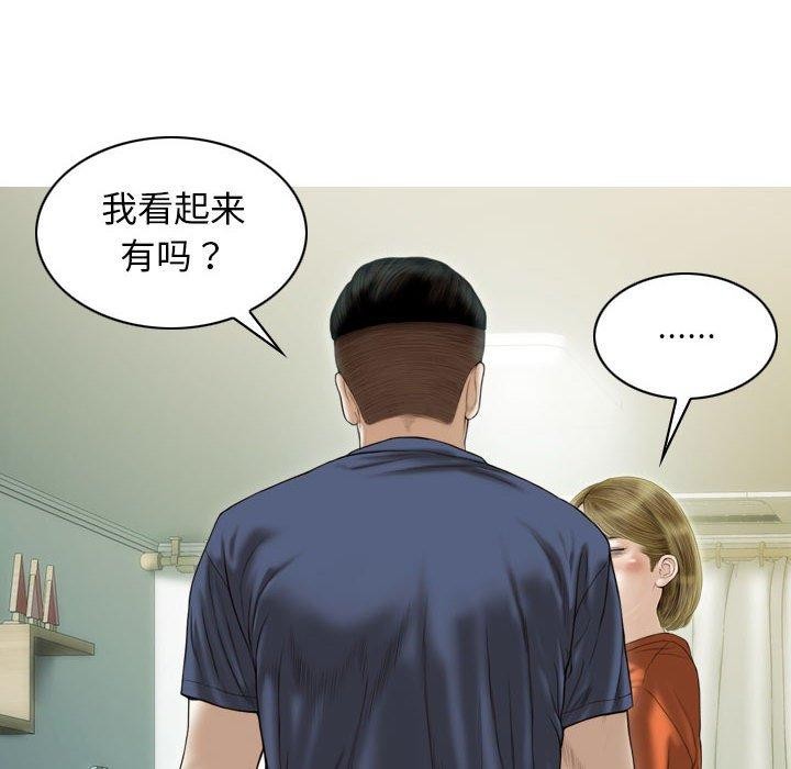 不可抗拒的吸引第41話