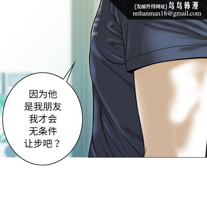 不可抗拒的吸引第41話