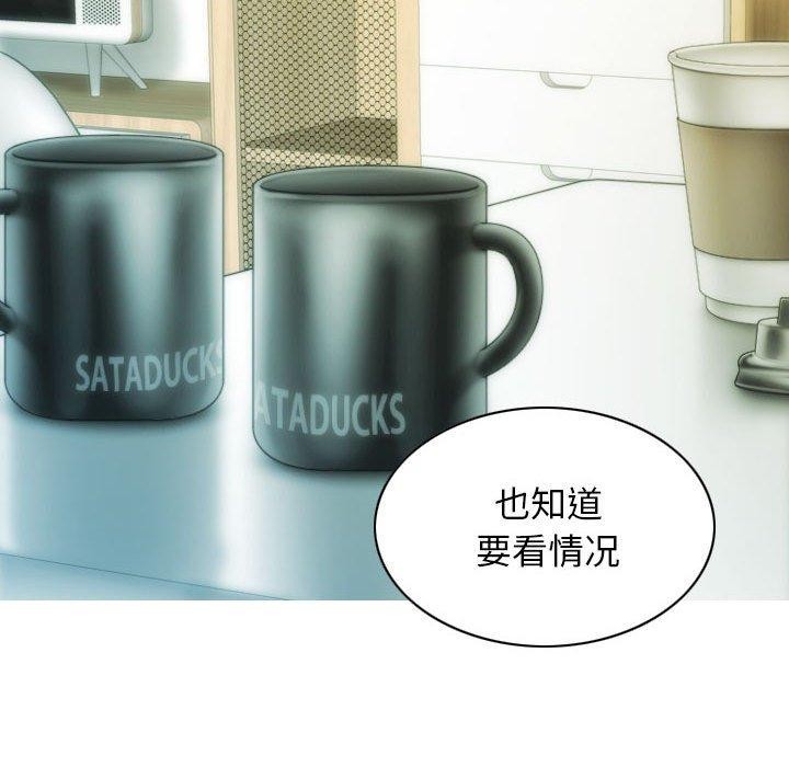 不可抗拒的吸引第41話