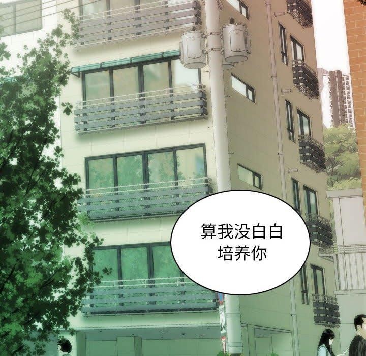 不可抗拒的吸引第41話