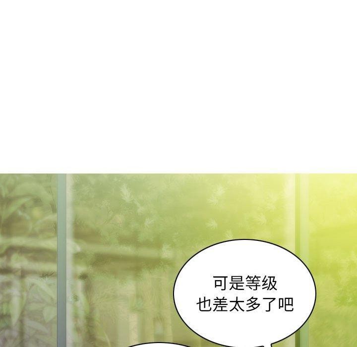 不可抗拒的吸引第41話