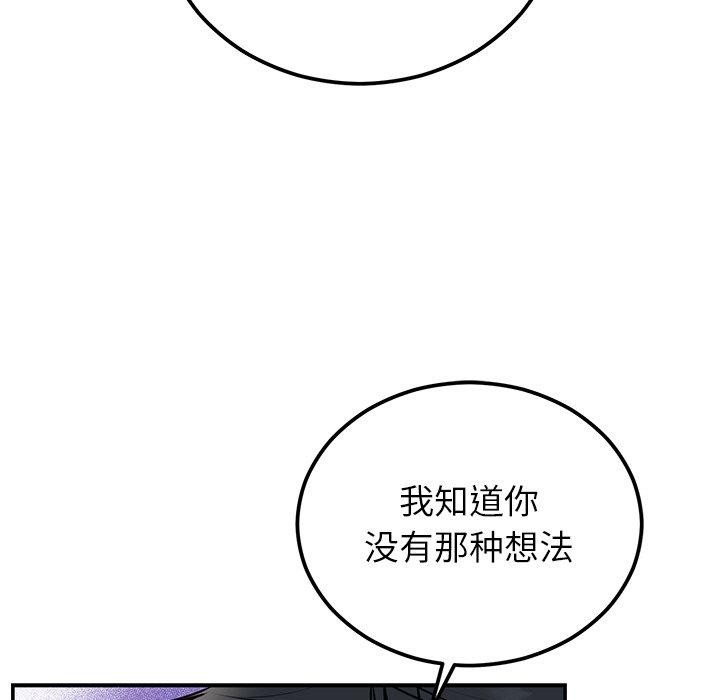 婚姻束缚第17話