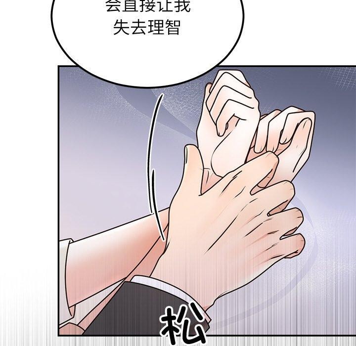 婚姻束缚第17話