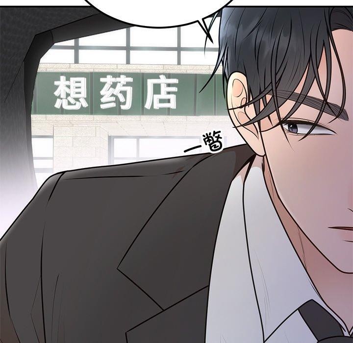 婚姻束缚第17話