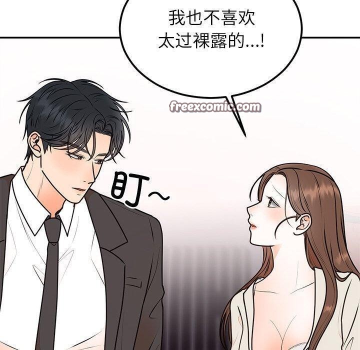 婚姻束缚第17話