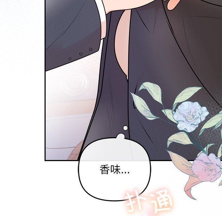 婚姻束缚第17話