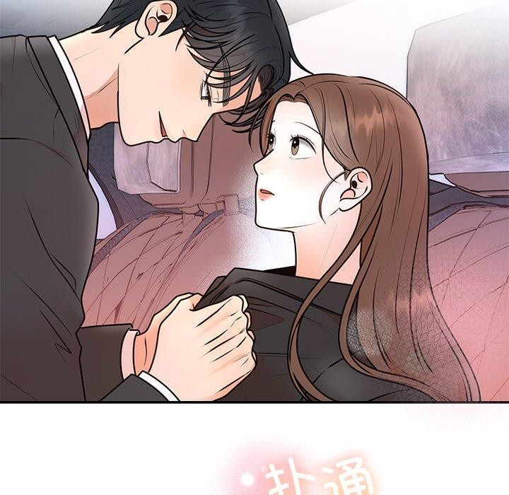 婚姻束缚第17話