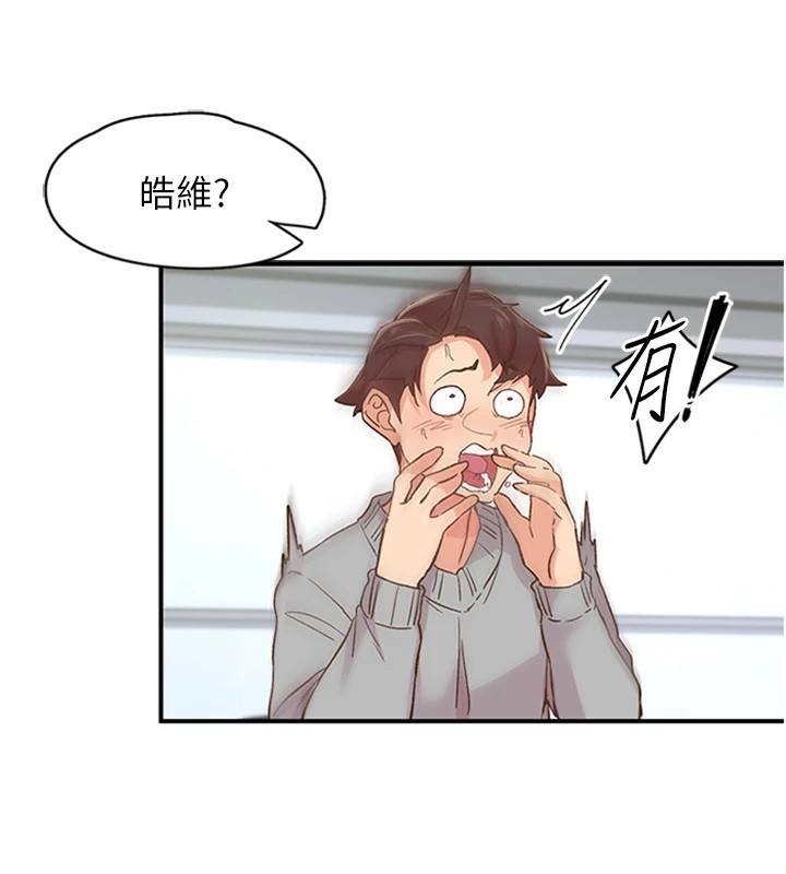 下一颤，性福第5话-惨遭(x)教授非礼