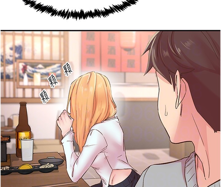 下一颤，性福第5话-惨遭(x)教授非礼