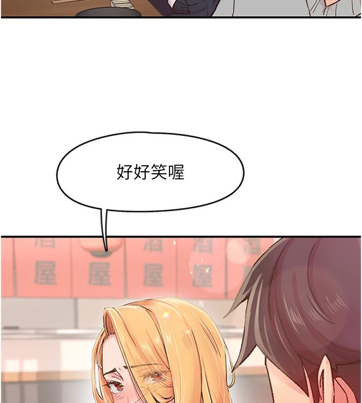 下一颤，性福第5话-惨遭(x)教授非礼