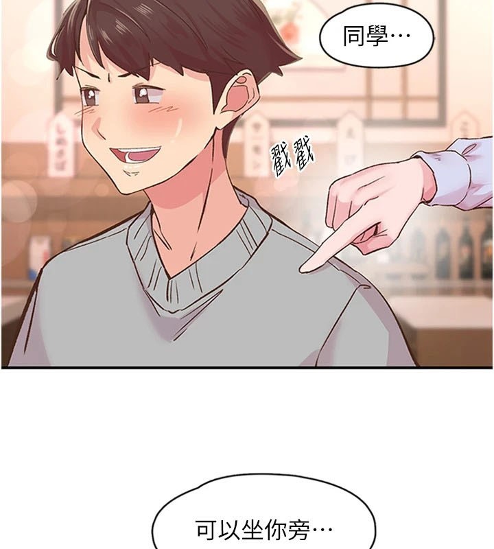 下一颤，性福第5话-惨遭(x)教授非礼