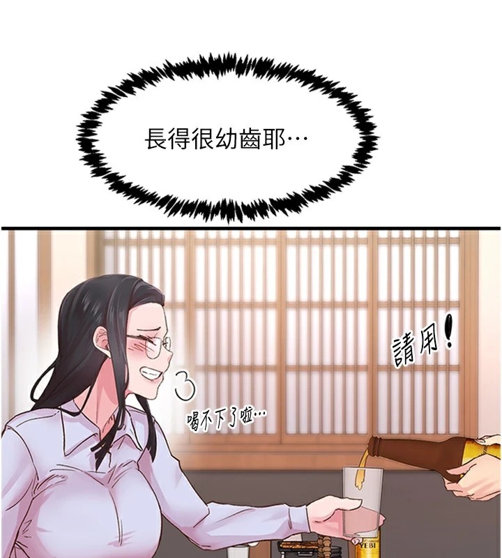 下一颤，性福第5话-惨遭(x)教授非礼