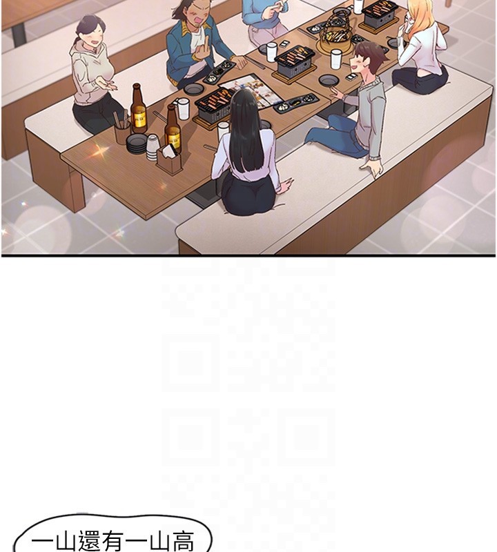 下一颤，性福第5话-惨遭(x)教授非礼